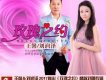 玫瑰之約