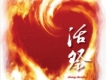 小羊詩歌歌曲歌詞大全_小羊詩歌最新歌曲歌詞