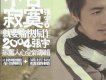 不甘寂寞