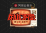 回春丹歌曲歌詞大全_回春丹最新歌曲歌詞