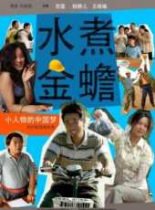 范雷演過的電影電視劇線上看_影視作品大全_好看的明星