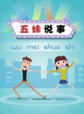 最新2014其它卡通片_2014其它卡通片大全/排行榜 - 蟲蟲動漫
