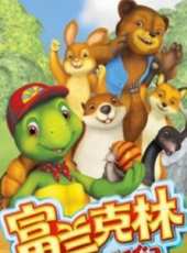 最新2011-2000童話卡通片_2011-2000童話卡通片大全/排行榜_好看的動漫
