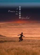 諾明花日演過的電影電視劇線上看_影視作品大全_好看的明星