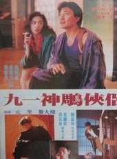 梅艷芳最新電影_梅艷芳電影全集線上看_好看的電影