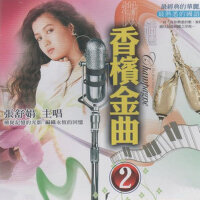 微醺·香檳金曲02專輯_張舒娟微醺·香檳金曲02最新專輯