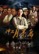 張山最新電視劇_張山電視劇作品全集線上看_好看的電視劇