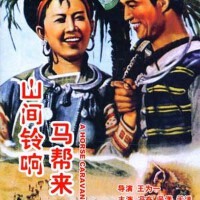 山間鈴響馬幫來圖片照片_山間鈴響馬幫來