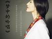 吉祥果洛歌詞_多哇才吉吉祥果洛歌詞