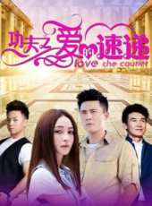 高姝瑤演過的電影電視劇線上看_影視作品大全_好看的明星
