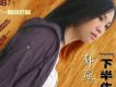 下半生