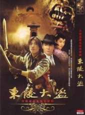 張耀揚演過的電影電視劇線上看_影視作品大全_好看的明星