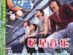 靈感 首張同名專輯