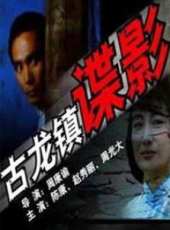 趙秀麗演過的電影電視劇線上看_影視作品大全_好看的明星