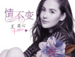 王奕心歌曲歌詞大全_王奕心最新歌曲歌詞