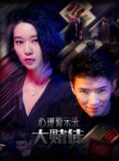 楊暘演過的電影電視劇線上看_影視作品大全_好看的明星