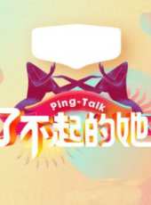 抖腿音樂研究所 第2季最新一期線上看_全集完整版高清線上看_好看的綜藝