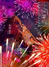 鐵斧驚魂線上看_高清完整版線上看_好看的電影