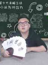 徐老師講故事最新一期線上看_全集完整版高清線上看_好看的綜藝