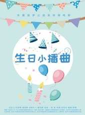 最新2017微電影電影_2017微電影電影大全/排行榜_好看的電影