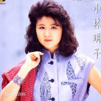 小林　明子歌曲歌詞大全_小林　明子最新歌曲歌詞