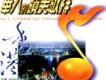華人的敬拜讚美歌曲歌詞大全_華人的敬拜讚美最新歌曲歌詞