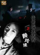 袁中方演過的電影電視劇線上看_影視作品大全_好看的明星