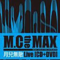 月兒無敵(Live)