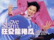狂愛龍捲風戀曲圖片照片