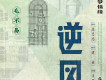 深夜一⻆(明日之子版)歌詞_毛不易深夜一⻆(明日之子版)歌詞