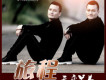 天孿兄弟歌曲歌詞大全_天孿兄弟最新歌曲歌詞
