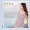 胡云歌曲歌詞大全_胡云最新歌曲歌詞