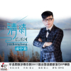 雨中狼歌曲歌詞大全_雨中狼最新歌曲歌詞