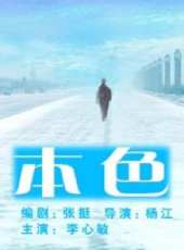 柏寒演過的電影電視劇線上看_影視作品大全_好看的明星