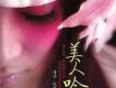 琬婷歌曲歌詞大全_琬婷最新歌曲歌詞