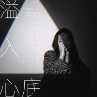 房靜最新歌曲_最熱專輯MV_圖片照片
