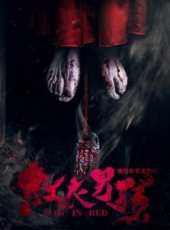 齊志演過的電影電視劇線上看_影視作品大全_好看的明星
