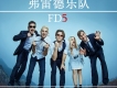 夢回金戈鐵馬歌詞_弗雷德樂隊夢回金戈鐵馬歌詞