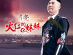 肖亮歌曲歌詞大全_肖亮最新歌曲歌詞