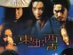 殺手生涯歌詞_東邪西毒殺手生涯歌詞