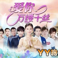 愛你萬縷千絲插曲圖片照片_愛你萬縷千絲插曲