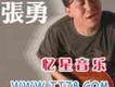 張勇歌曲歌詞大全_張勇最新歌曲歌詞