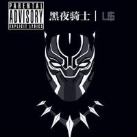 黑夜騎士專輯_UnderStan黑夜騎士最新專輯
