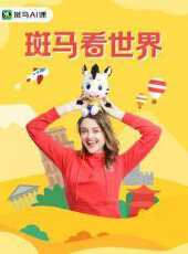 最新2020卡通片_2020卡通片大全/排行榜 - 蟲蟲動漫