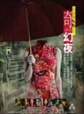 陳法拉演過的電影電視劇線上看_影視作品大全_好看的明星