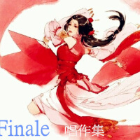 FINALE&輕薄の假相圖片照片_FINALE&輕薄の假相