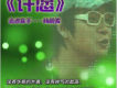 許願（新版）歌詞_楊晨暉許願（新版）歌詞
