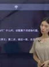 公考言語理解之閱讀理解最新一期線上看_全集完整版高清線上看_好看的綜藝