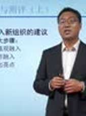 人力資源管理最新一期線上看_全集完整版高清線上看_好看的綜藝