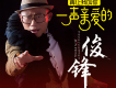 最親愛的媽媽歌詞_俊鋒最親愛的媽媽歌詞